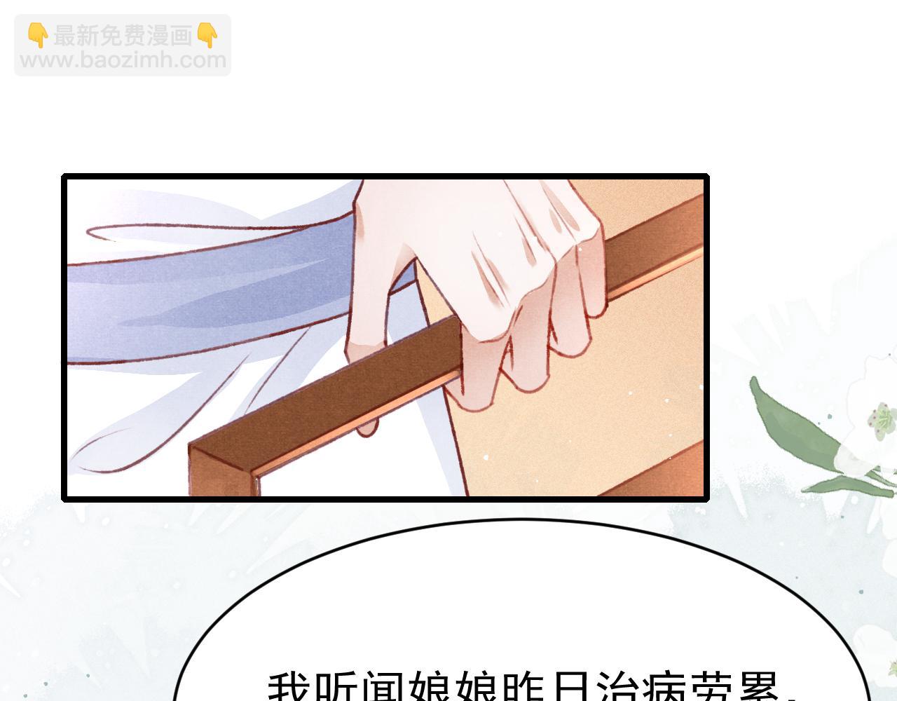 第52话 不知者无罪(1/2)-第54话