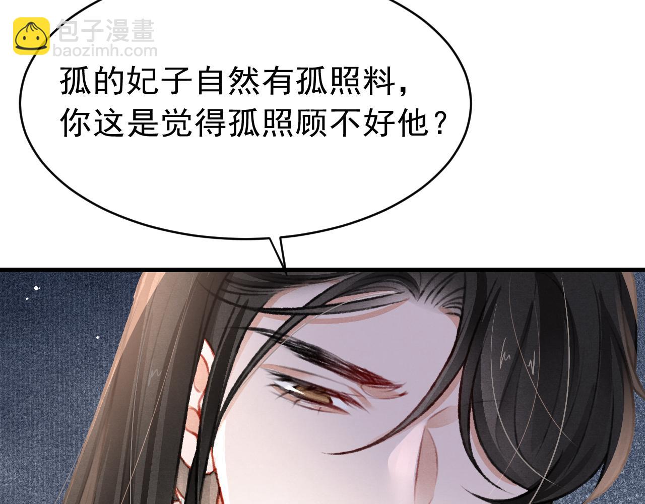 第52话 不知者无罪(1/2)-第54话