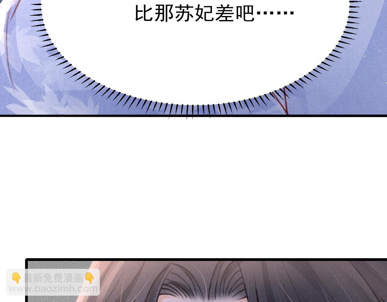 第54话 胡搅蛮缠(1/2)-第56话