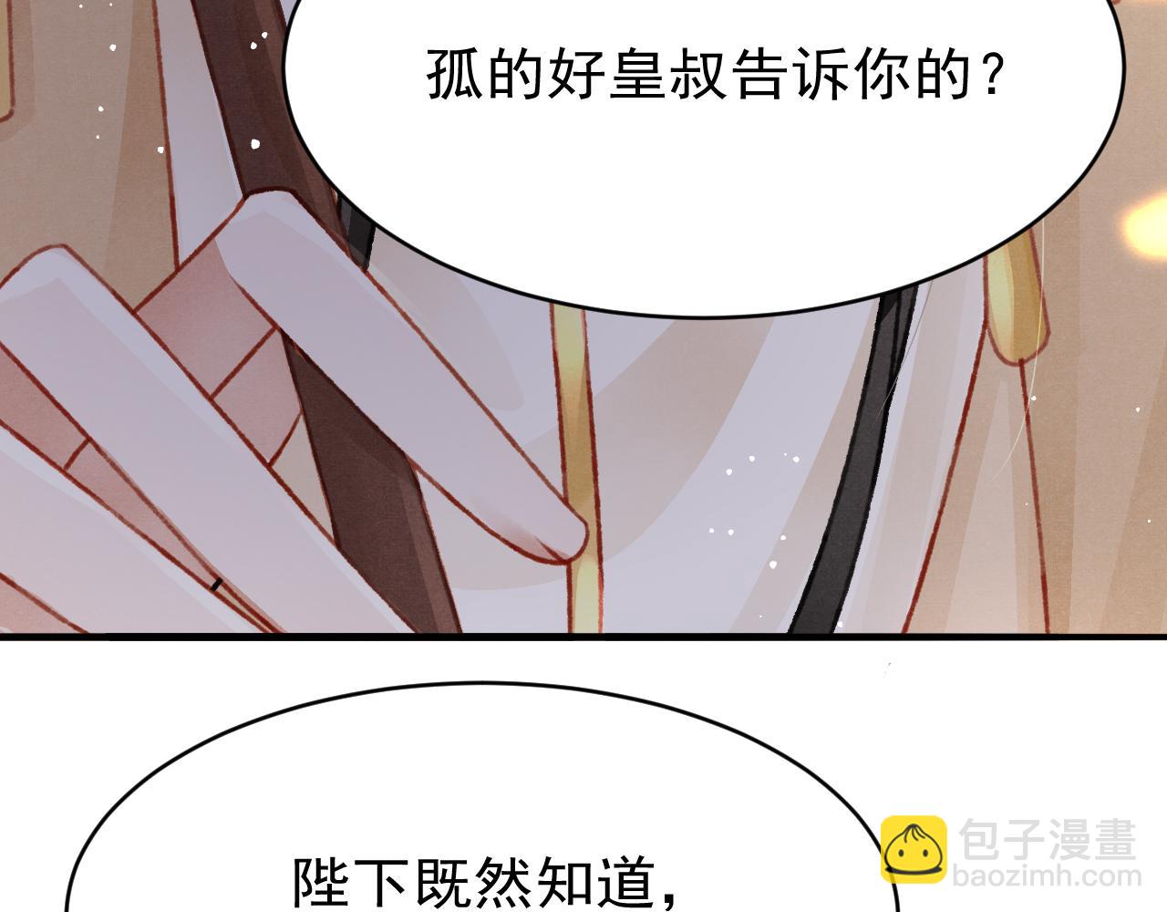 第54话 胡搅蛮缠(1/2)-第56话