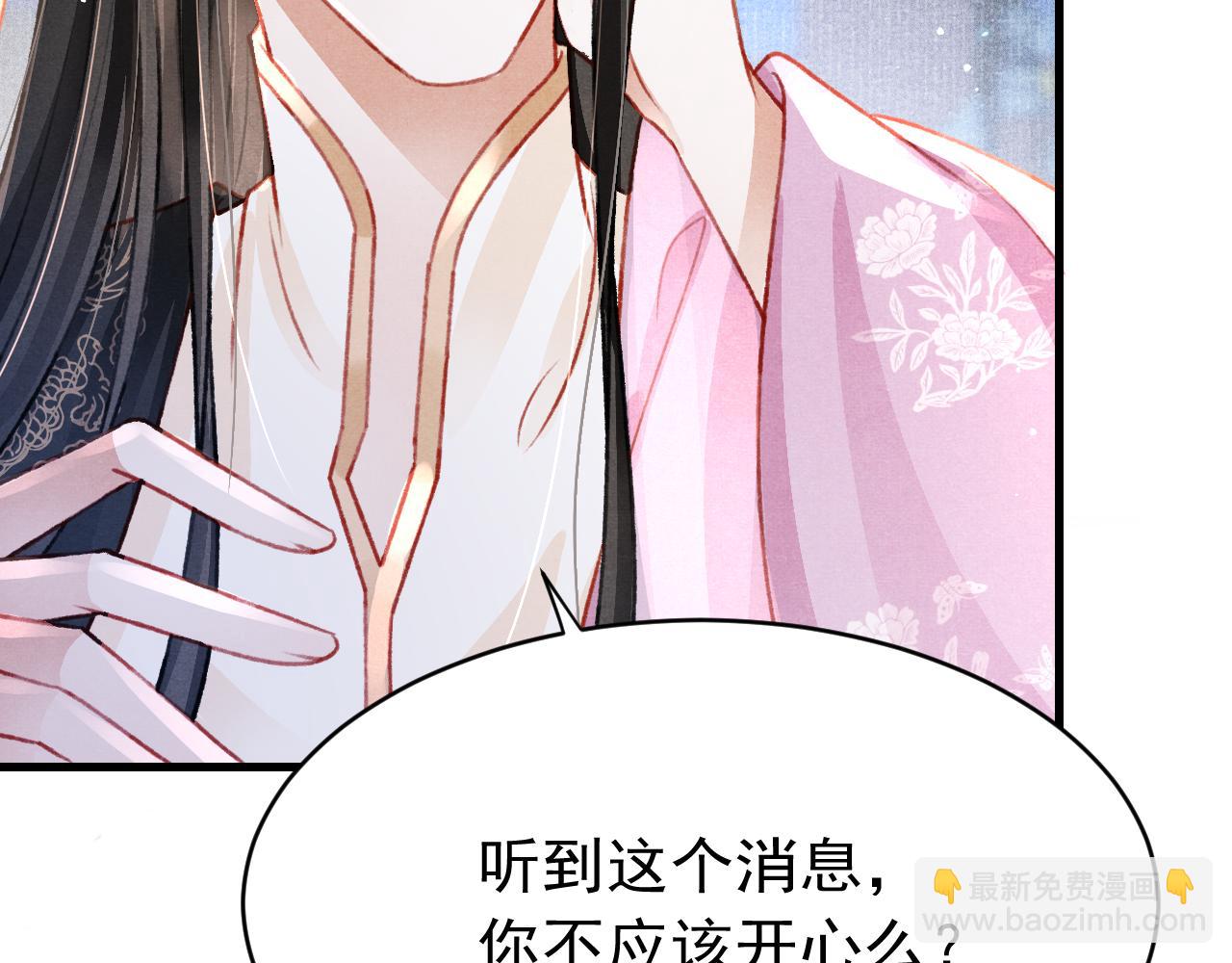 第56话  请愿废妃(1/3)-第58话