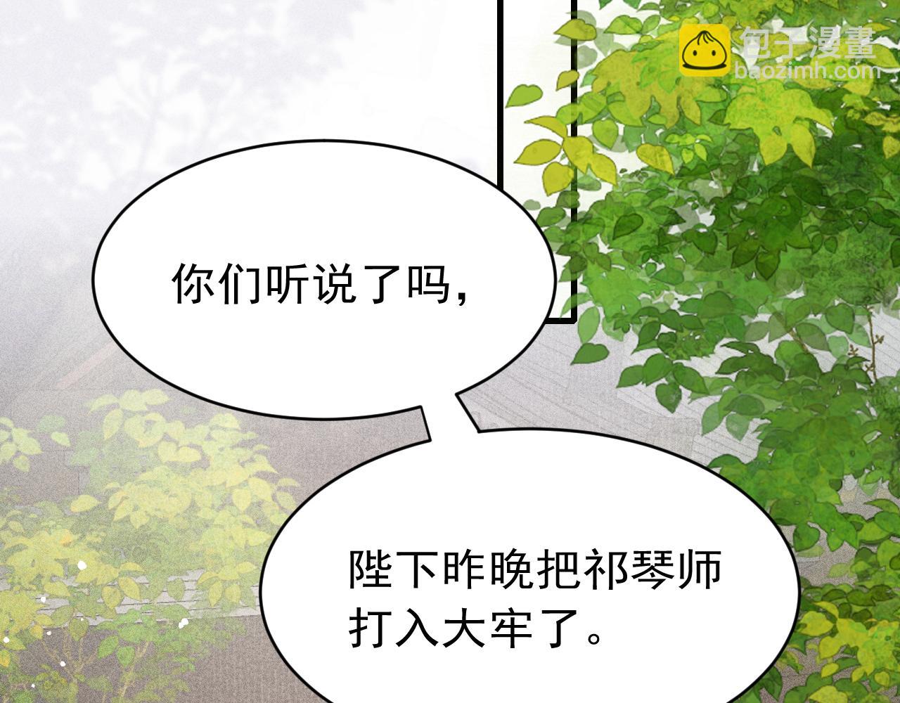 第56话  请愿废妃(1/3)-第58话