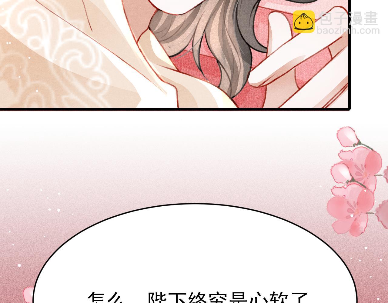 第64话 吃醋了！(1/2)-第66话