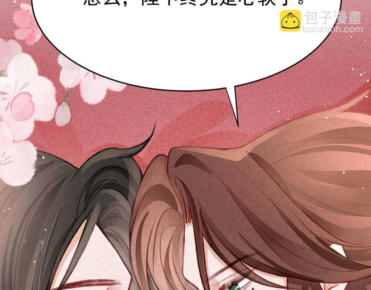 第64话 吃醋了！(1/2)-第66话