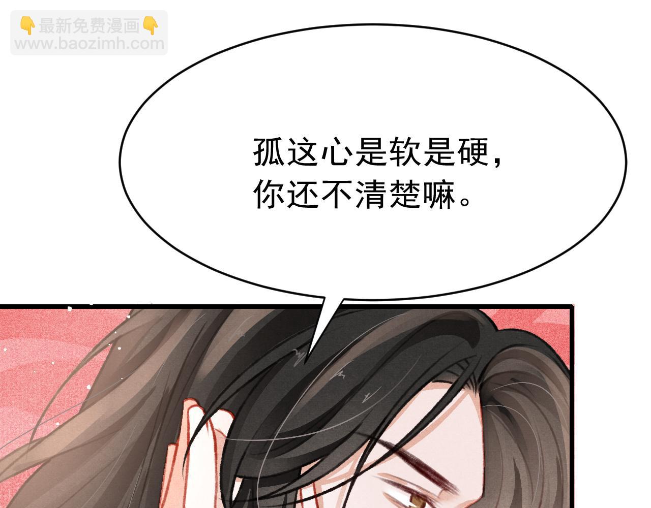 第64话 吃醋了！(1/2)-第66话