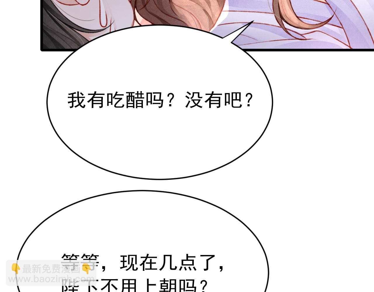 第64话 吃醋了！(1/2)-第66话
