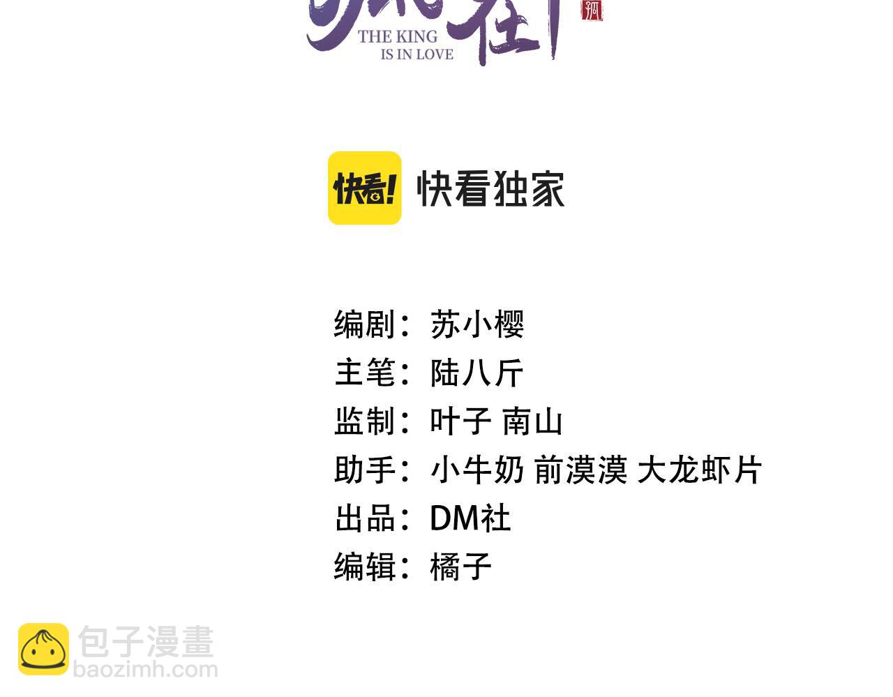 第66话 谁在捣鬼(1/3)-第68话