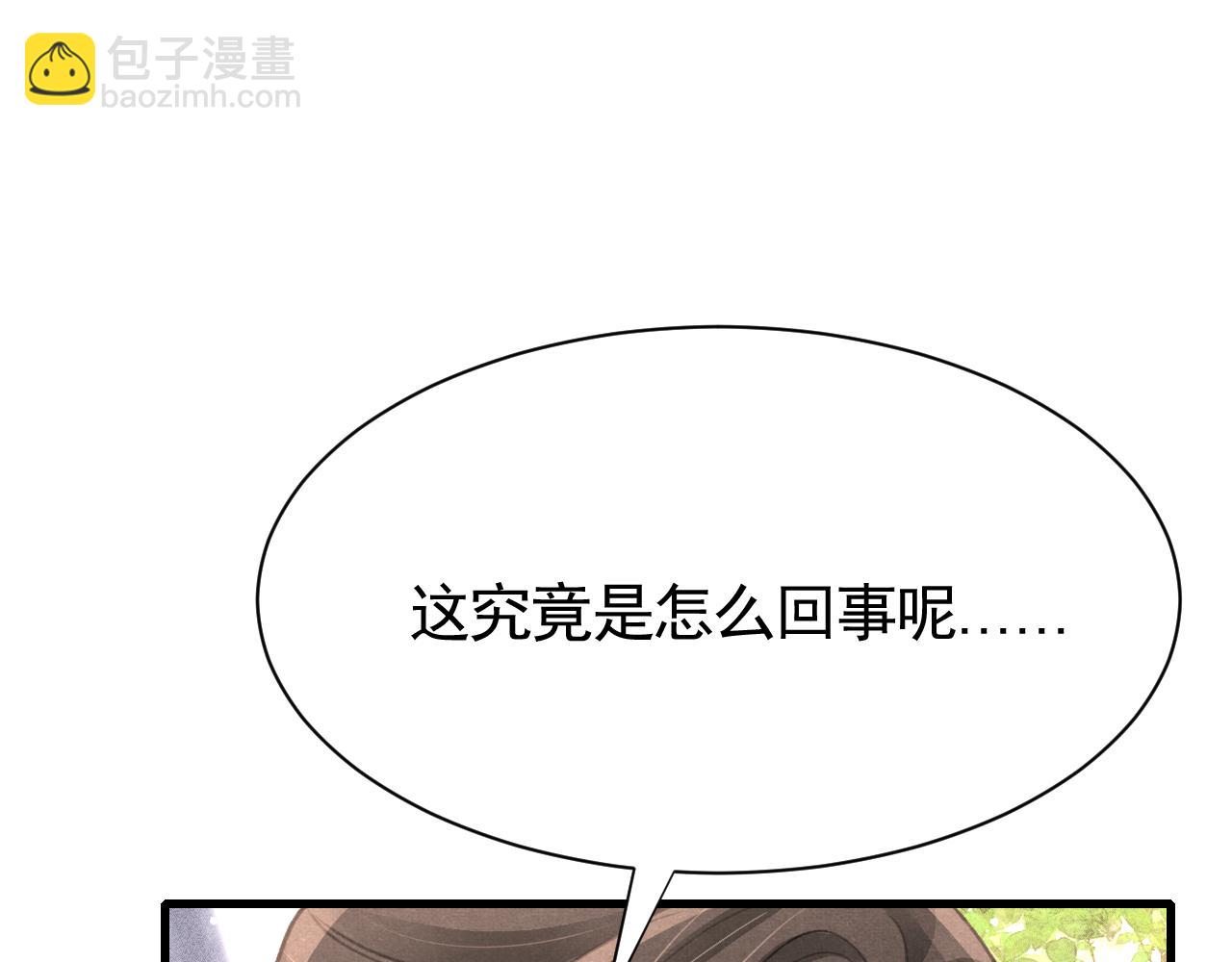 第66话 谁在捣鬼(1/3)-第68话