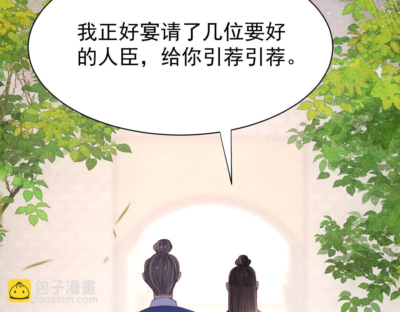 第70话 旧疾复发(1/2)-第72话