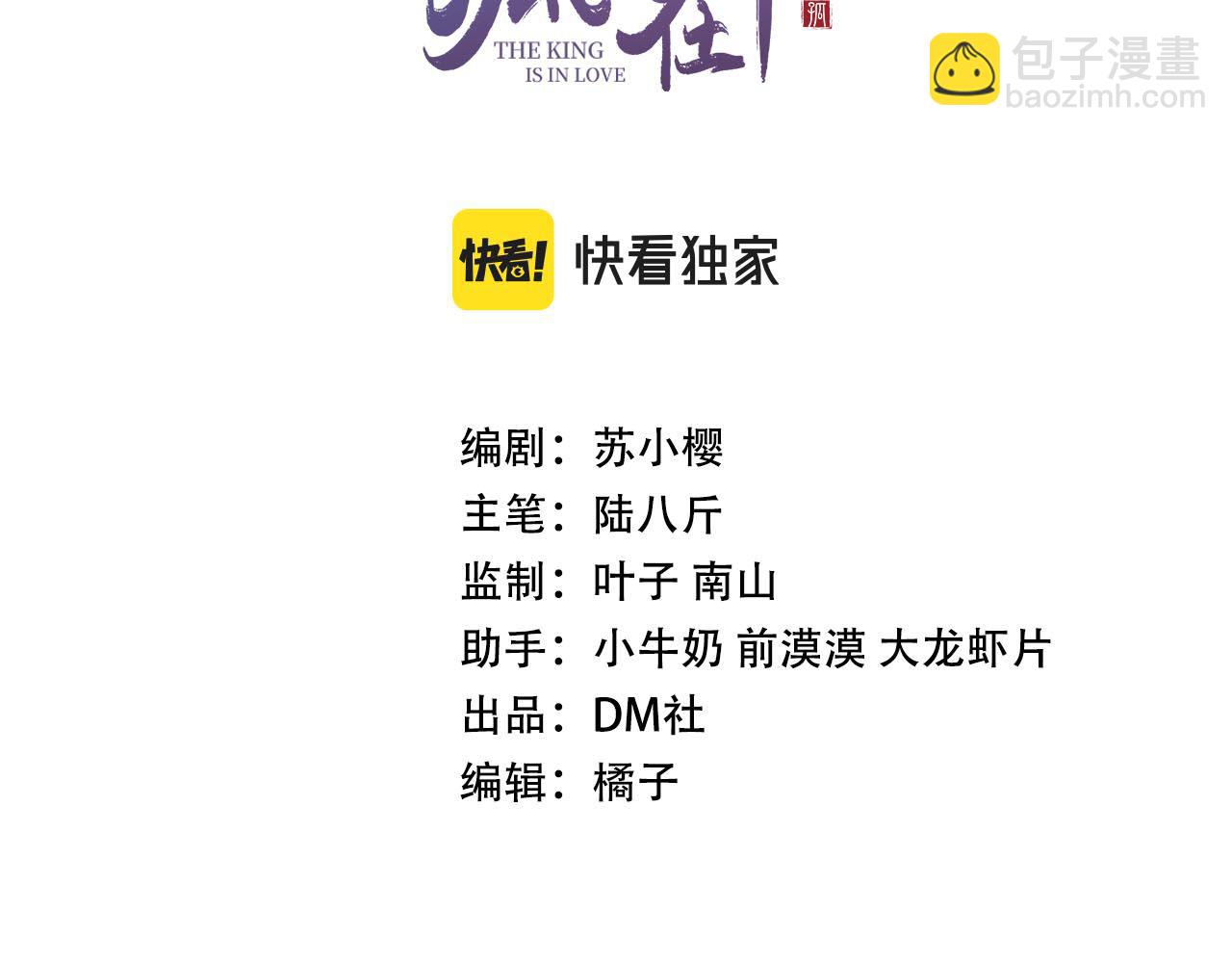 第70话 旧疾复发(1/2)-第72话