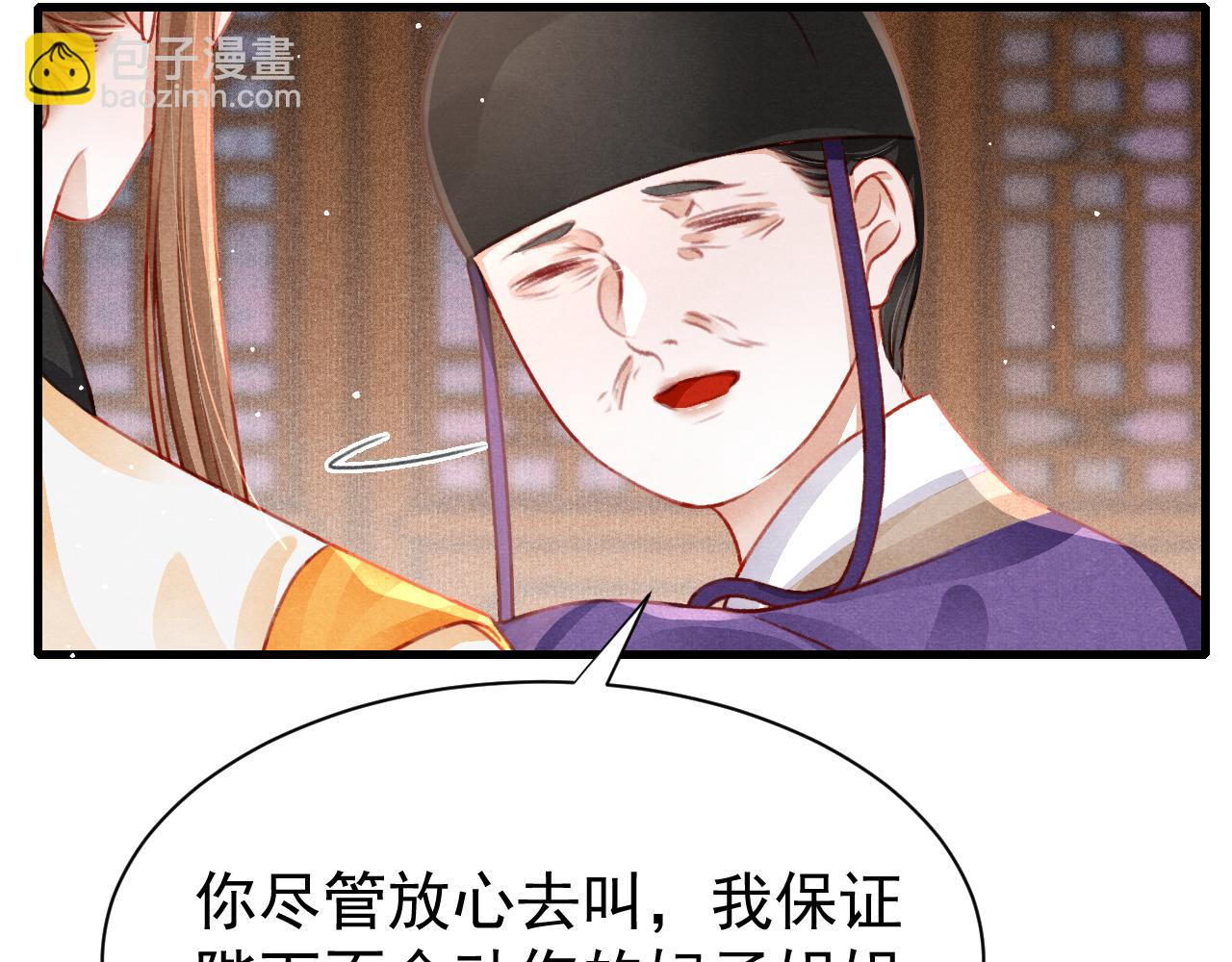 第70话 旧疾复发(1/2)-第72话