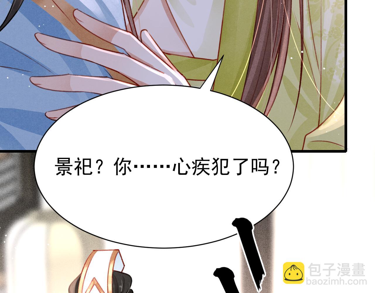 第70话 旧疾复发(1/2)-第72话