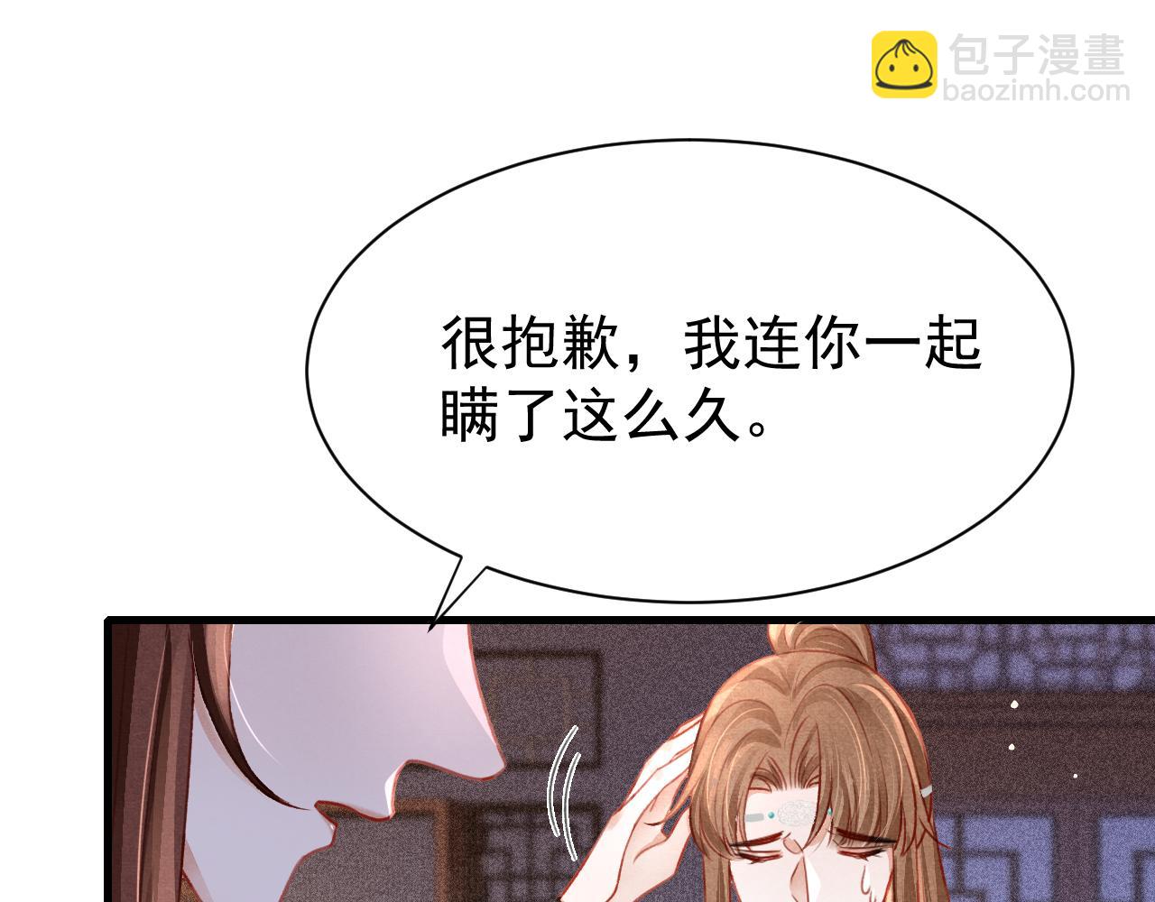 第72话 苏哥哥(1/2)-第74话