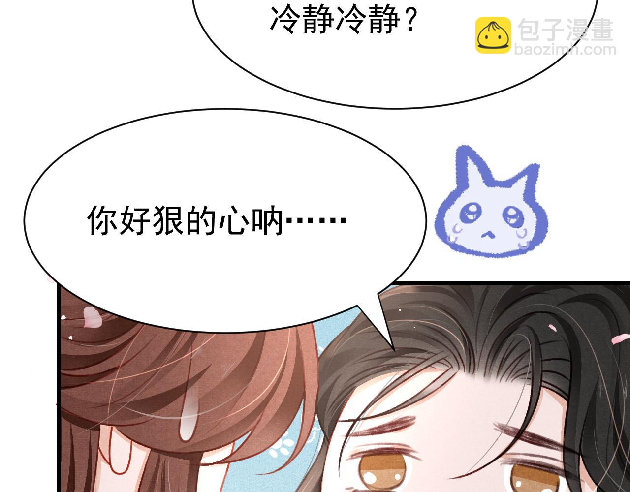 第74话 背后指使(1/3)-第76话