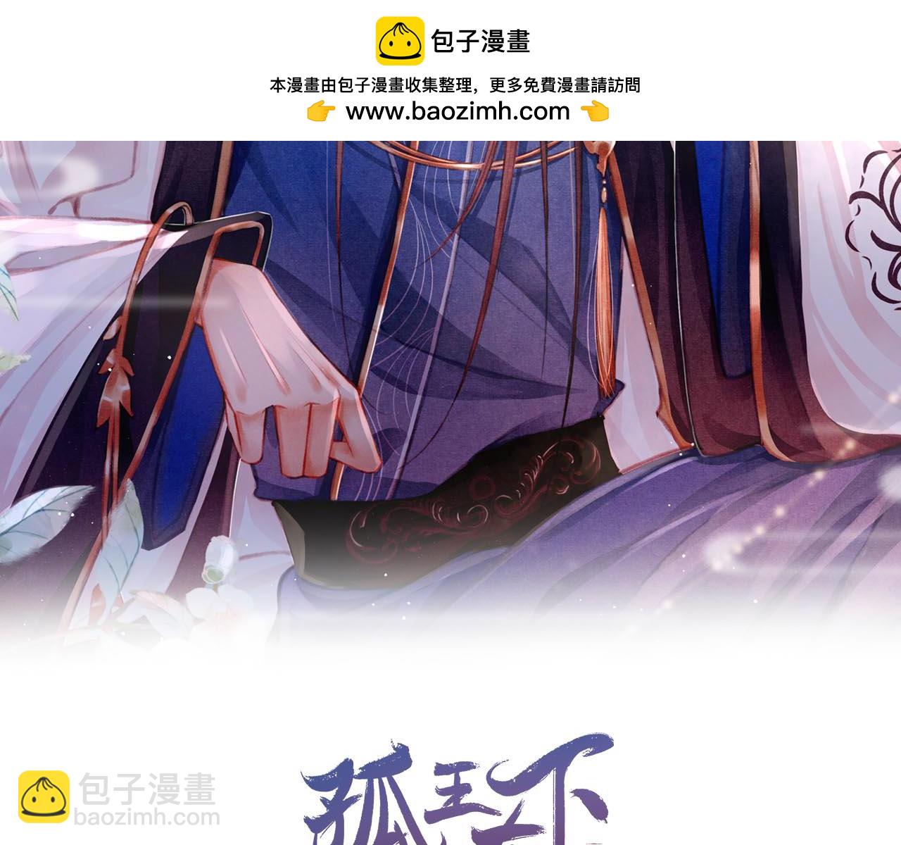 第74话 背后指使(1/3)-第76话