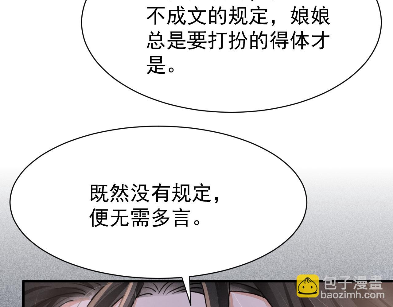 第74话 背后指使(1/3)-第76话