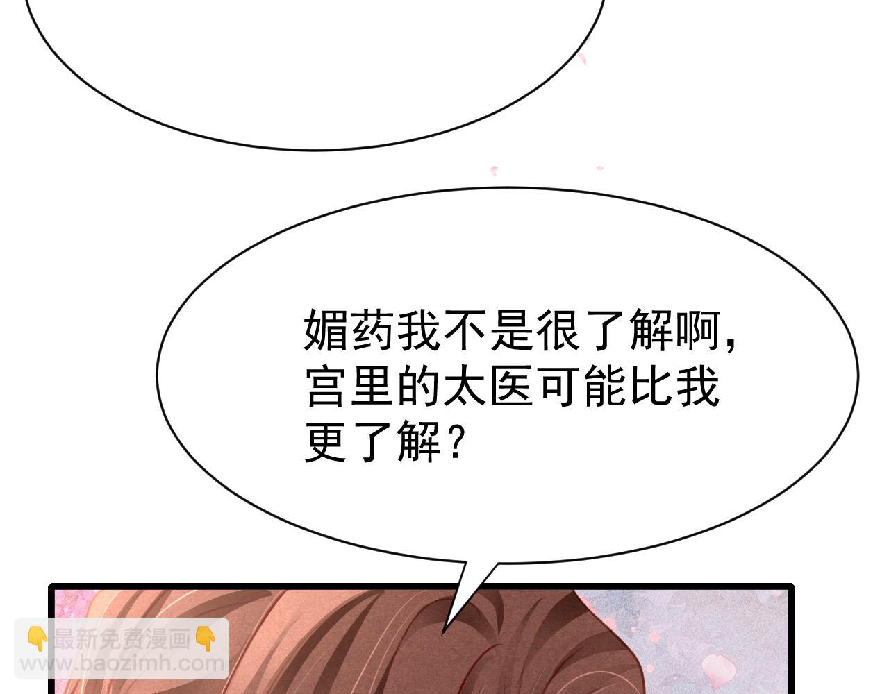 第74话 背后指使(1/3)-第76话