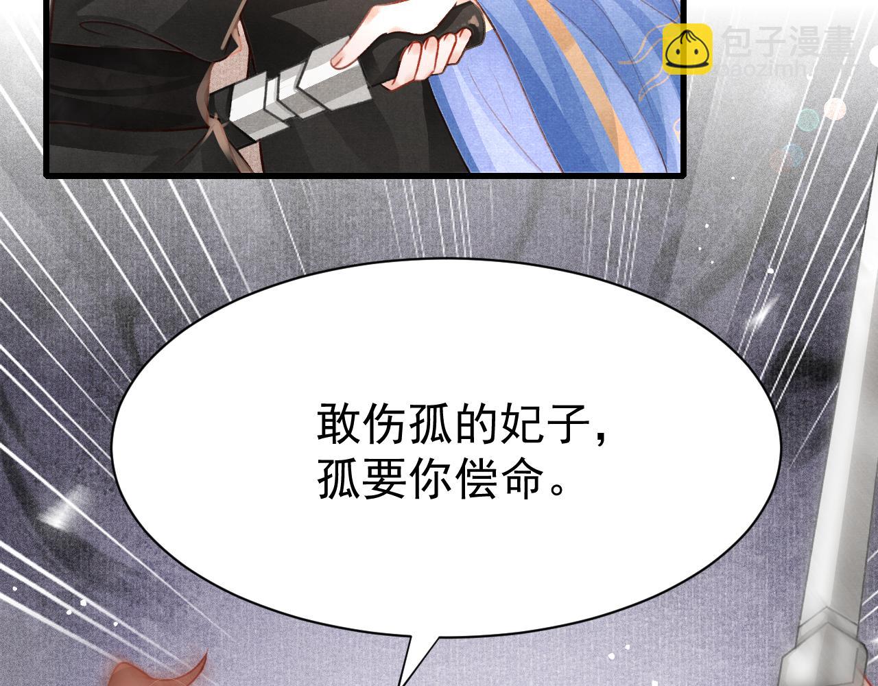 第76话 三头对案(1/3)-第78话