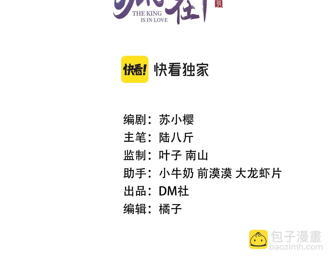 第76话 三头对案(1/3)-第78话