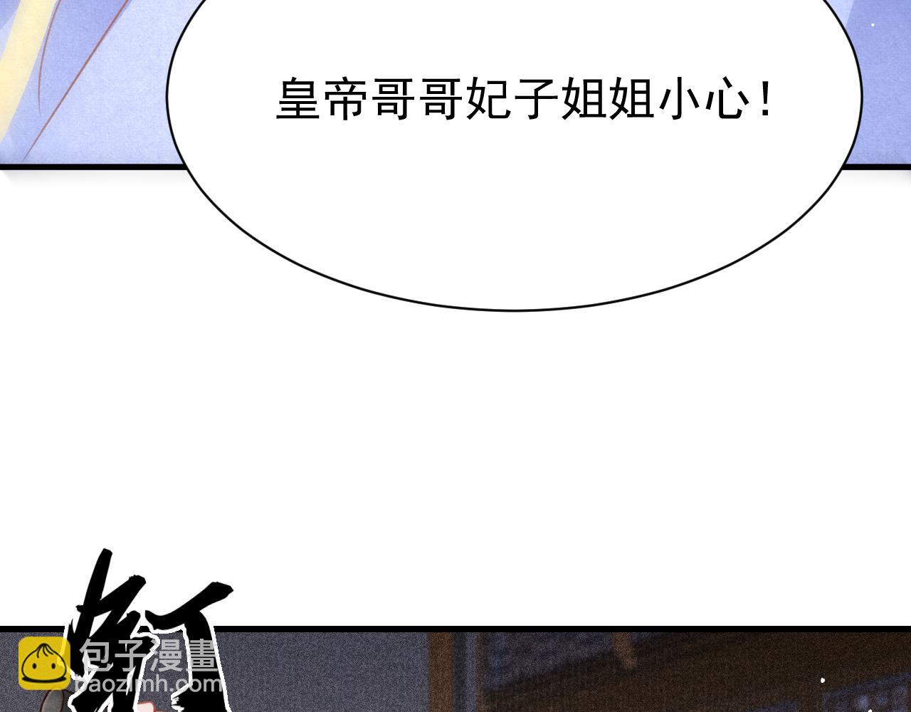 第76话 三头对案(1/3)-第78话