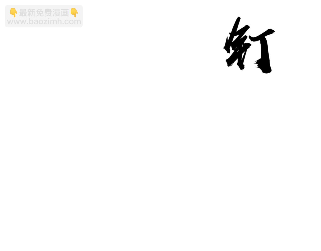 第76话 三头对案(1/3)-第78话