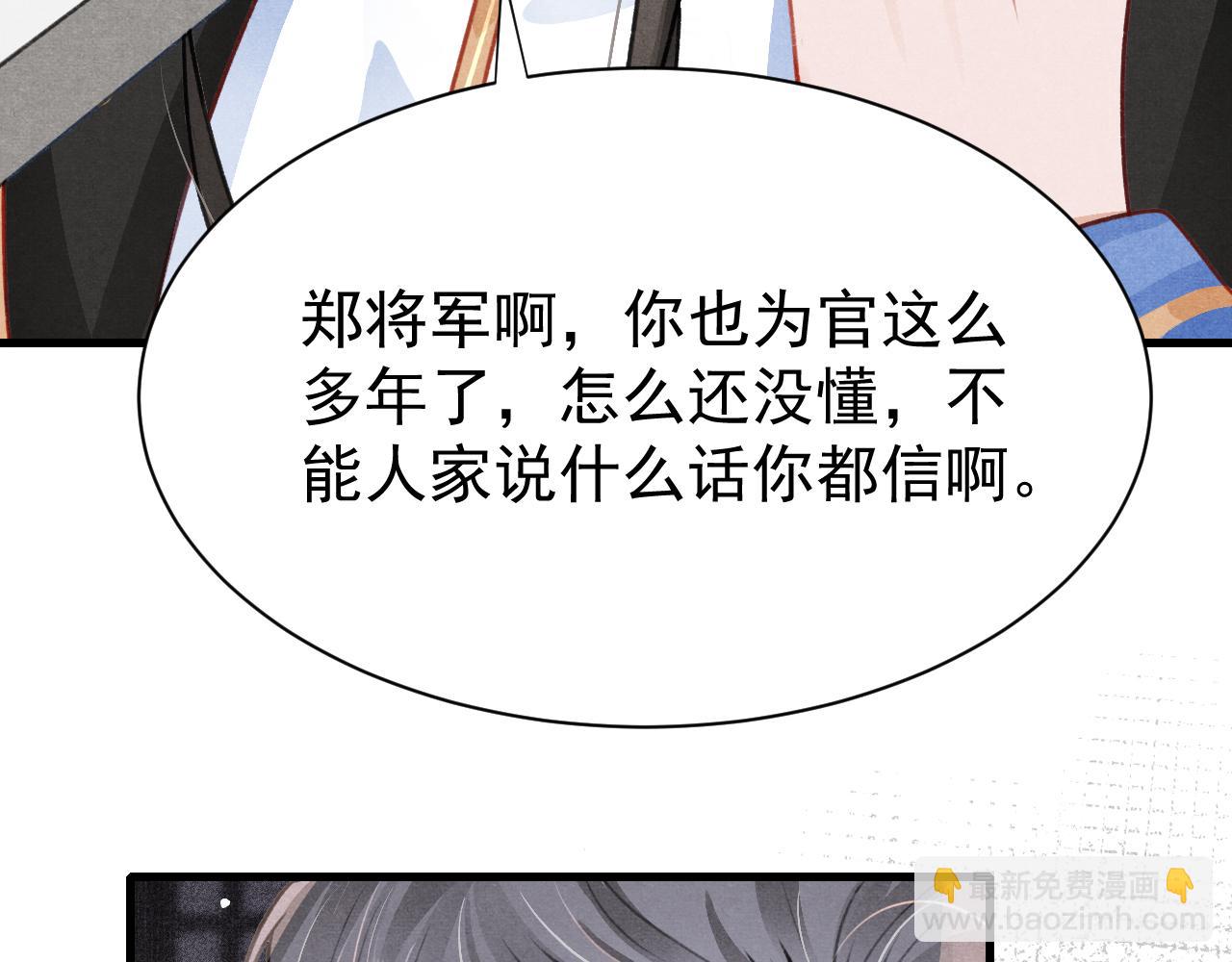 第76话 三头对案(1/3)-第78话