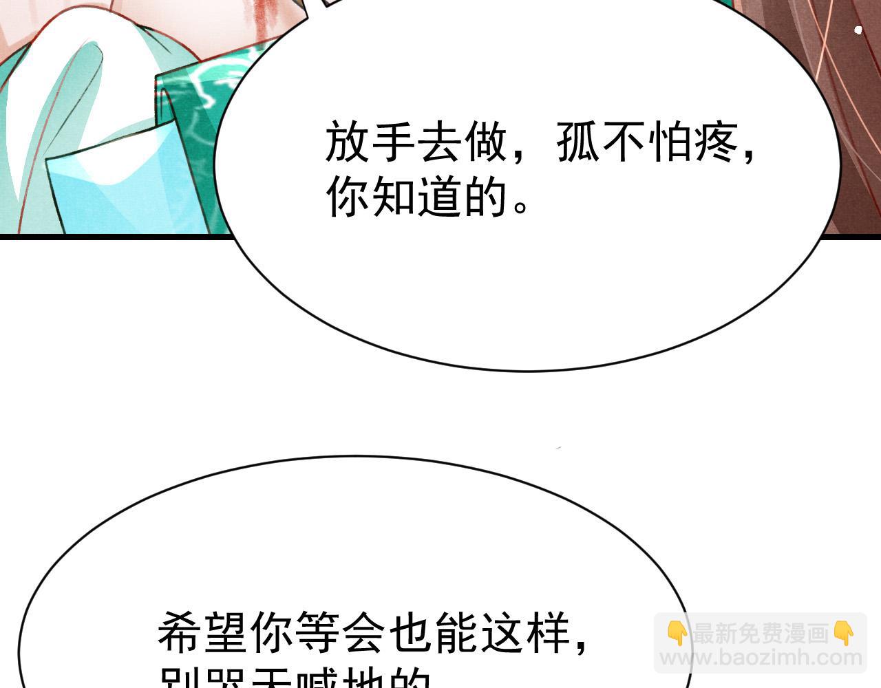 第78话 合力解危(1/3)-第80话