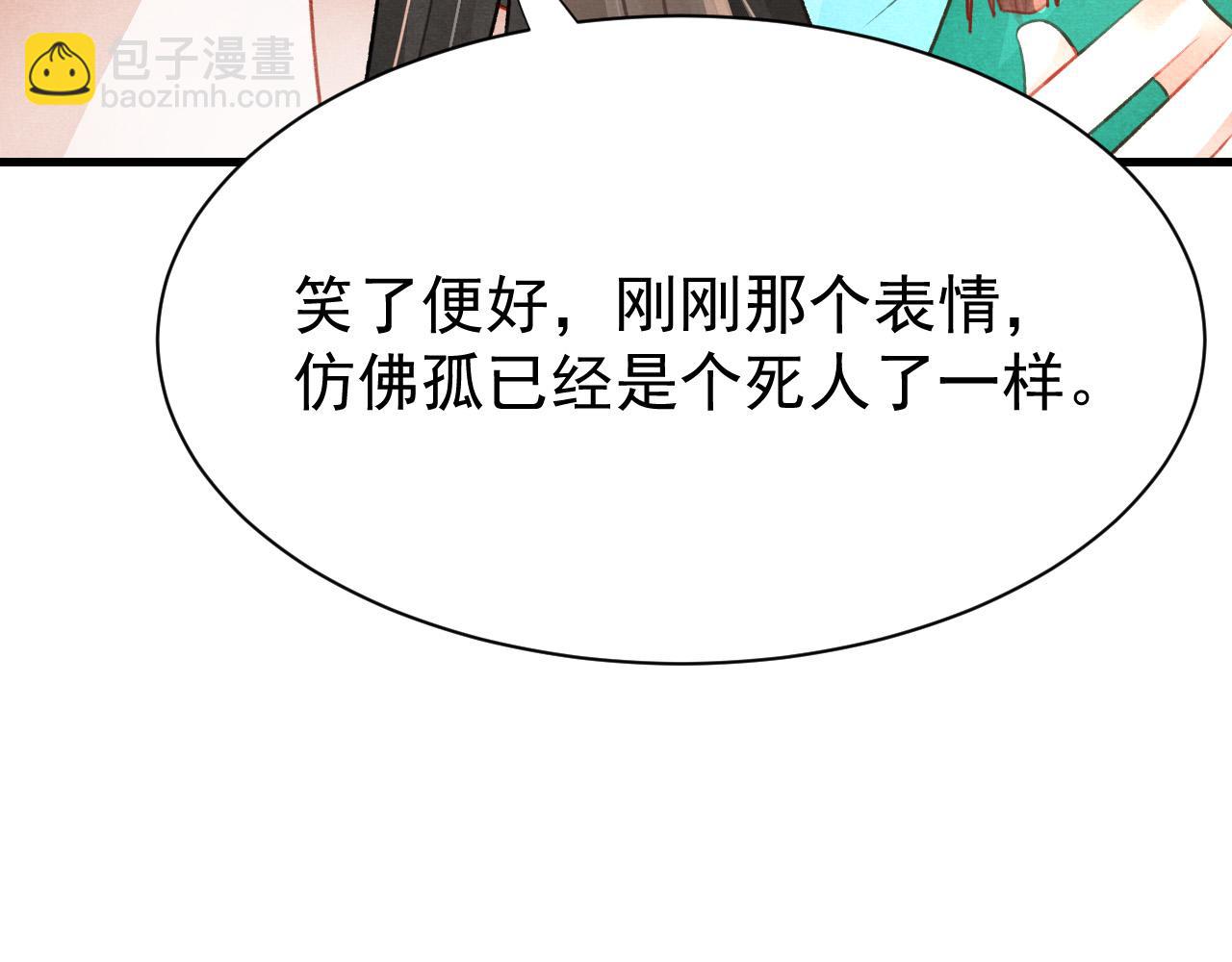 第78话 合力解危(1/3)-第80话