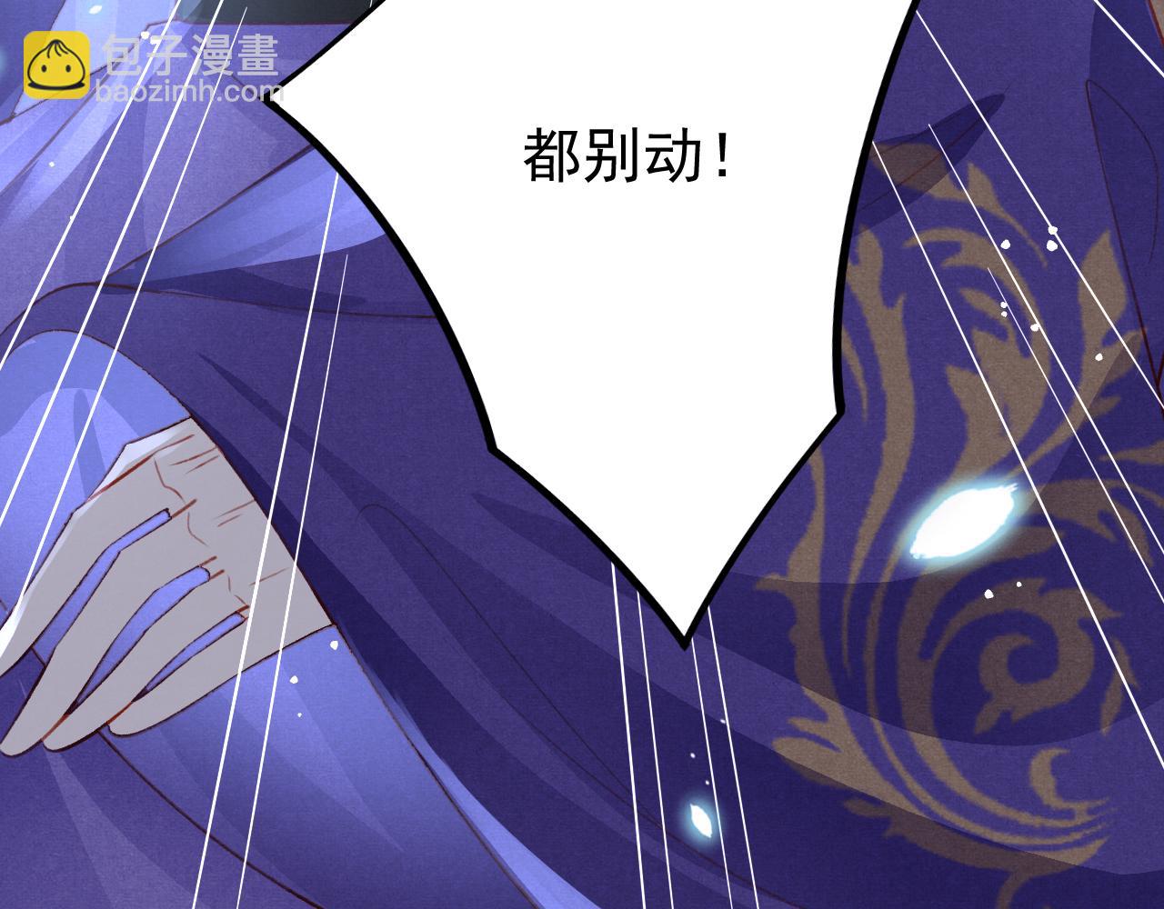第78话 合力解危(1/3)-第80话