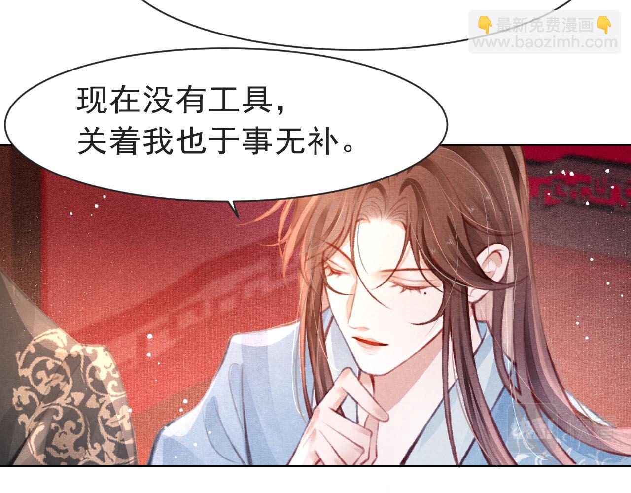 第9话 独享圣宠(1/2)-第10话