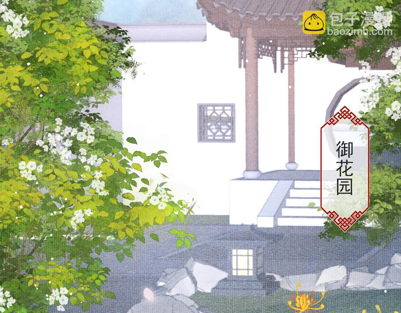 第9话 独享圣宠(1/2)-第10话
