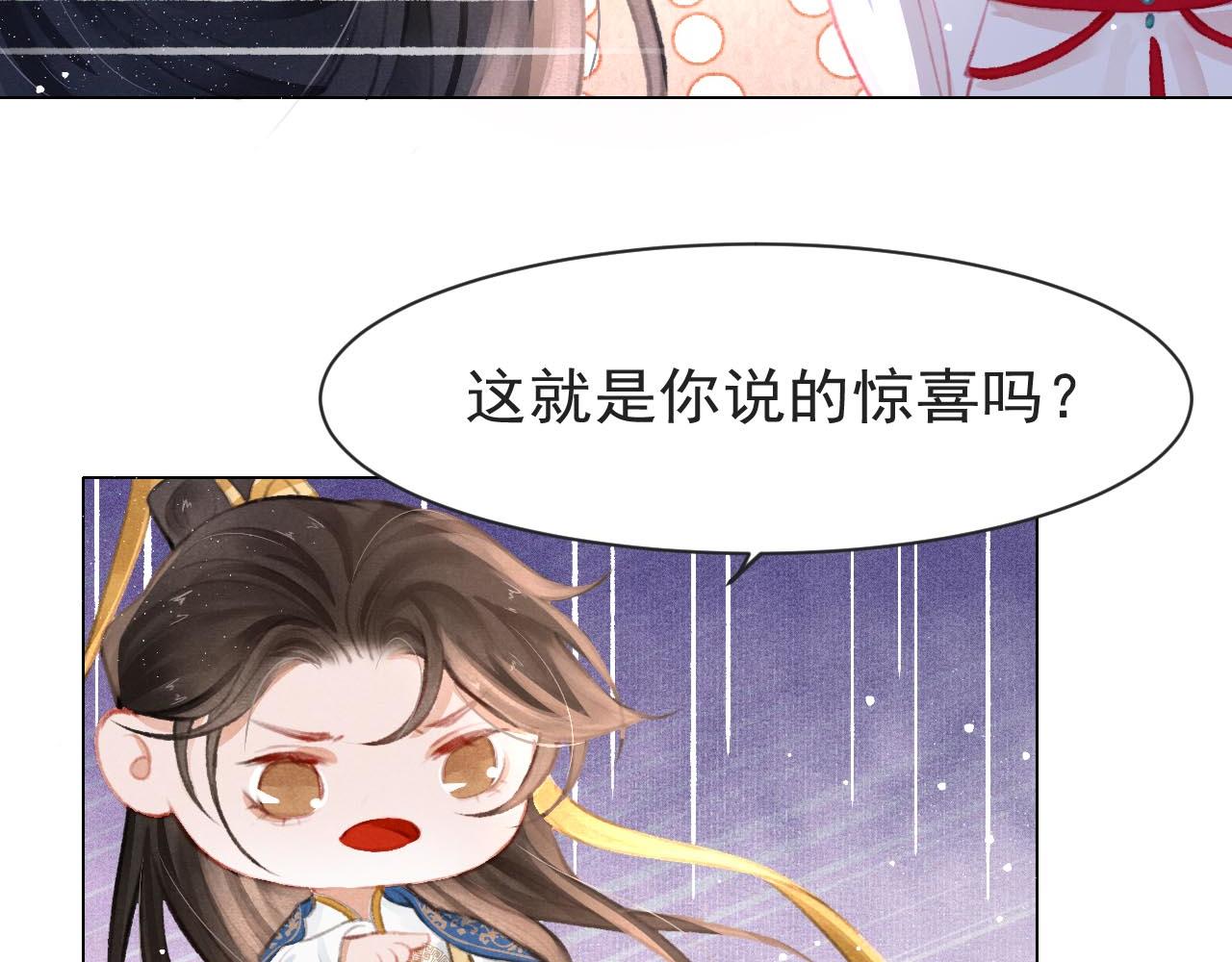 第9话 独享圣宠(1/2)-第10话