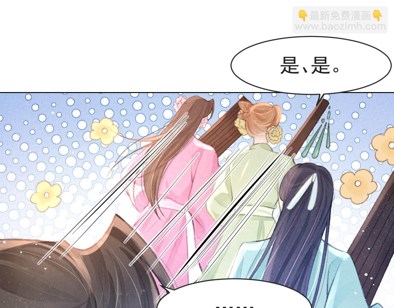 第9话 独享圣宠(1/2)-第10话