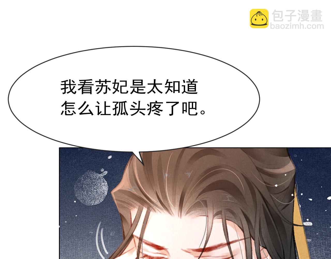 第9话 独享圣宠(1/2)-第10话
