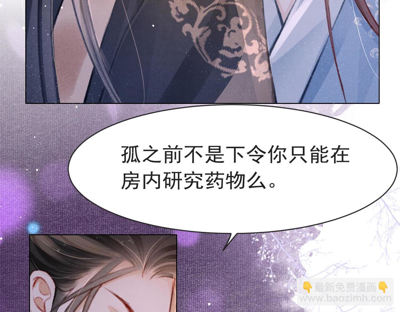 第9话 独享圣宠(1/2)-第10话