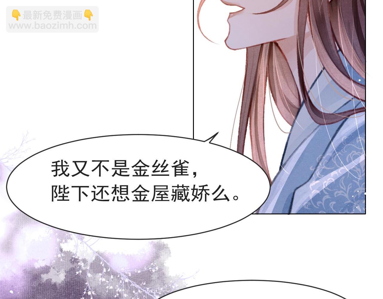 第9话 独享圣宠(1/2)-第10话