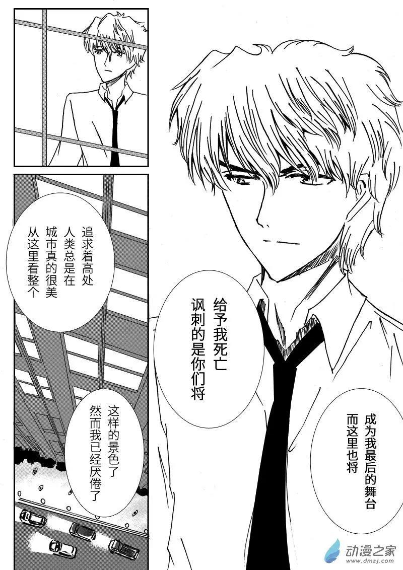 🍸古唯爾 第02回 看了想决斗的第二回 第10页