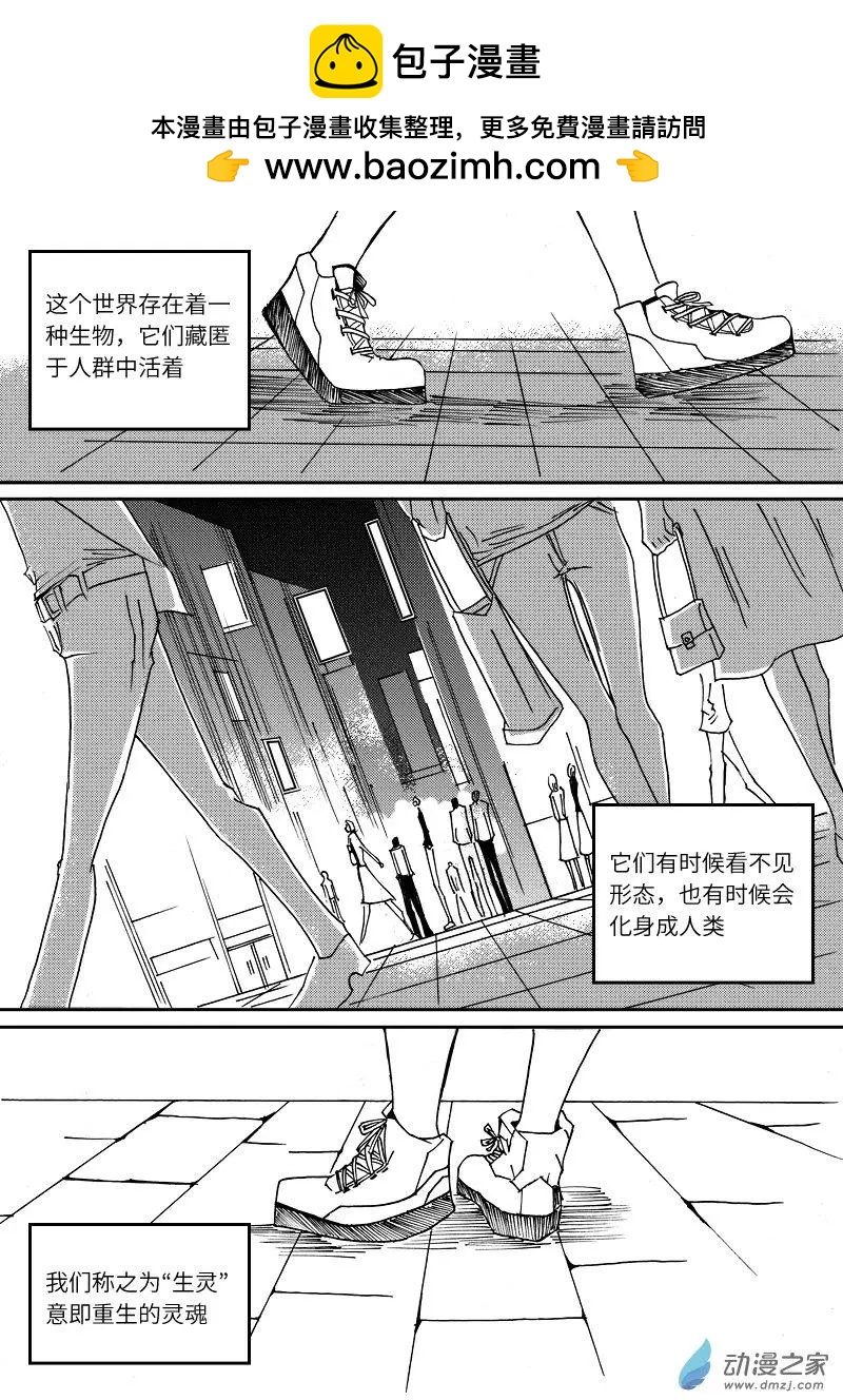 🍸古唯爾 第02回 看了想决斗的第二回 第2页