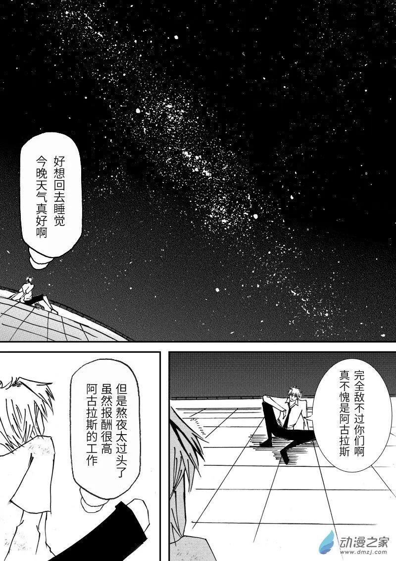 🍸古唯爾 第02回 看了想决斗的第二回 第23页