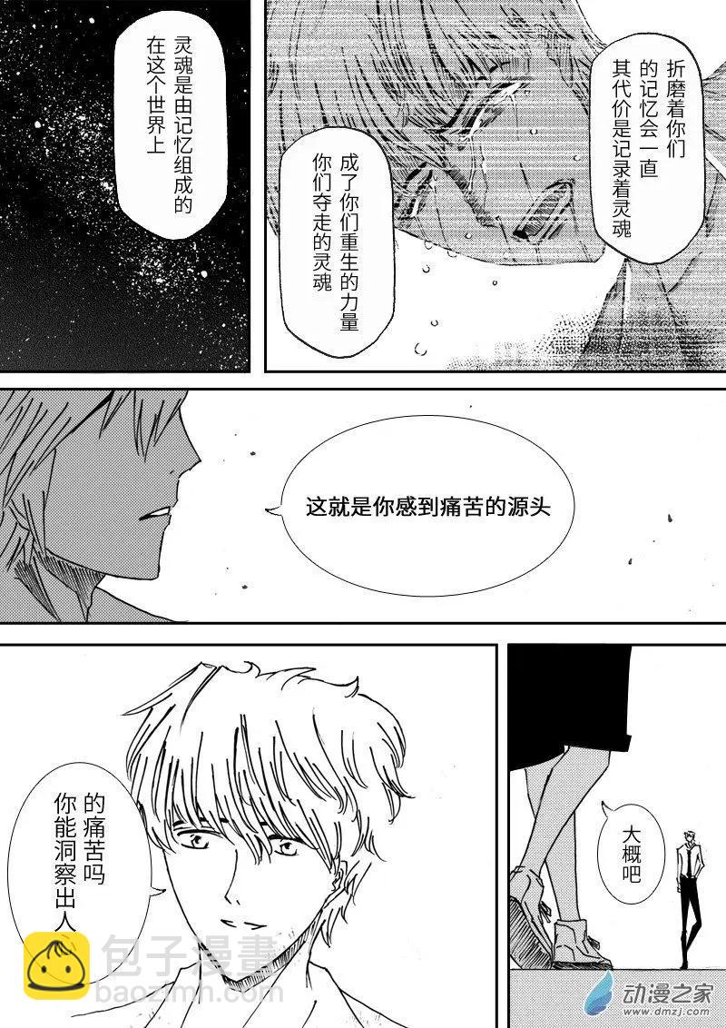 🍸古唯爾 第02回 看了想决斗的第二回 第25页