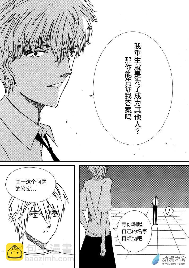 🍸古唯爾 第02回 看了想决斗的第二回 第26页
