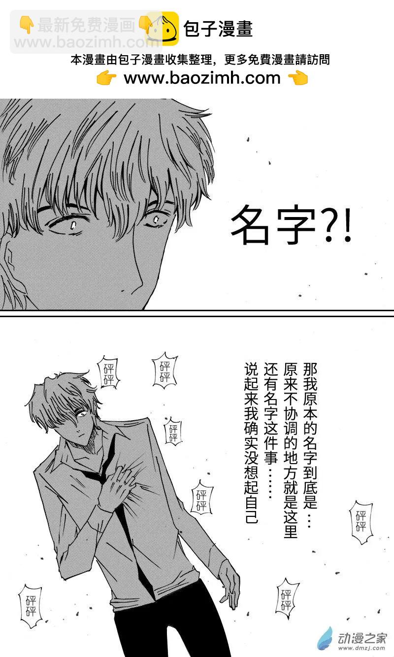 🍸古唯爾 第02回 看了想决斗的第二回 第27页