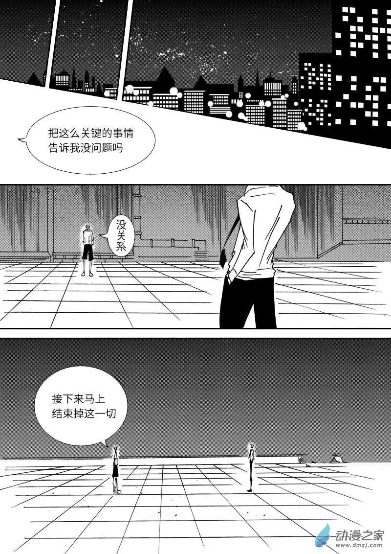 🍸古唯爾 第02回 看了想决斗的第二回 第28页