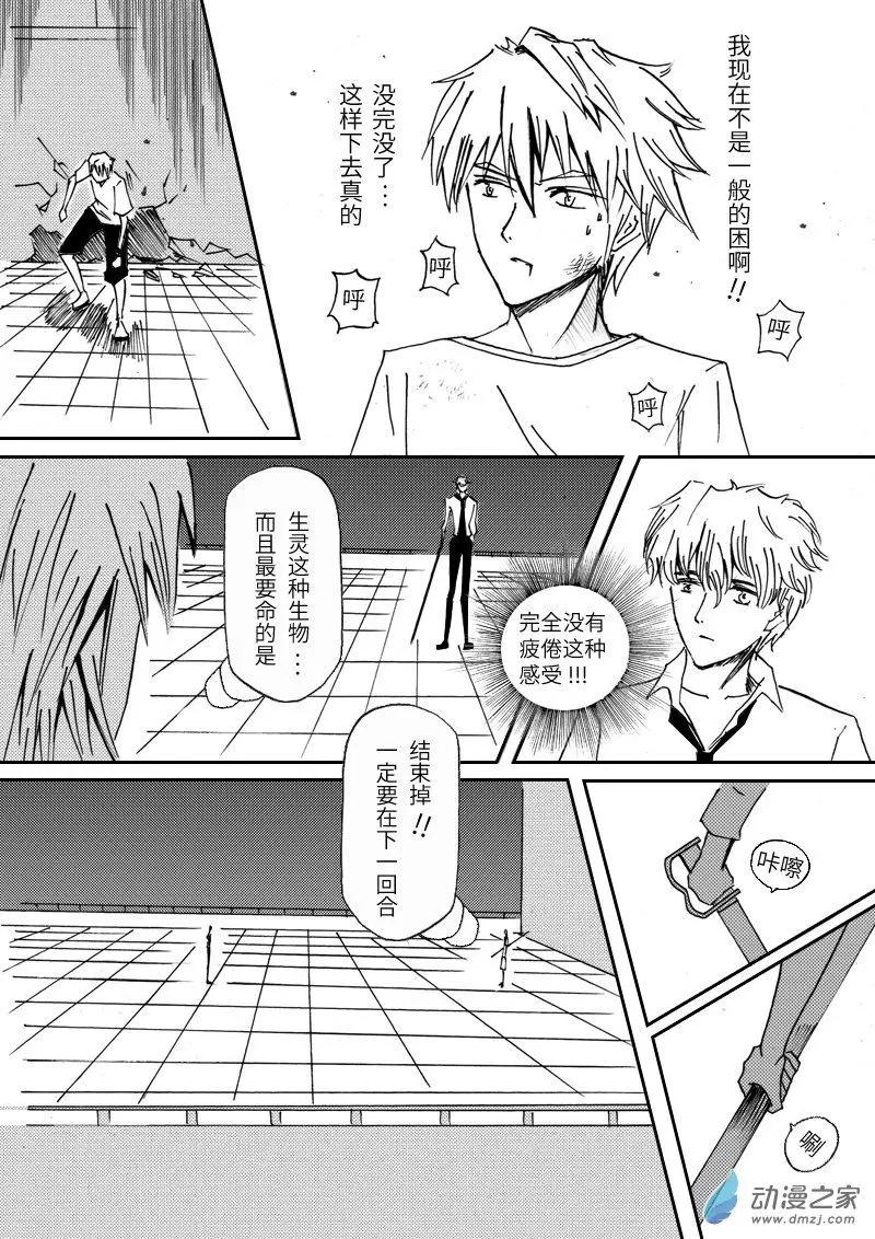 🍸古唯爾 第02回 看了想决斗的第二回 第34页