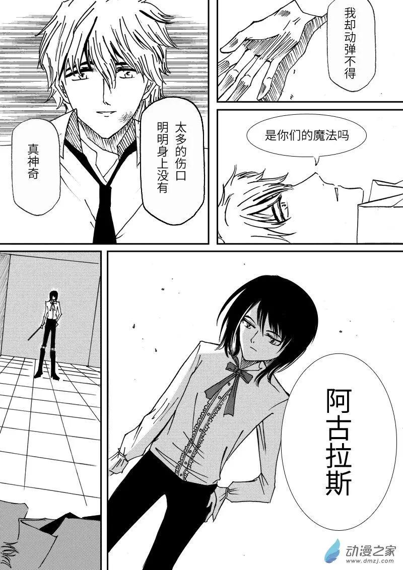 🍸古唯爾 第02回 看了想决斗的第二回 第41页