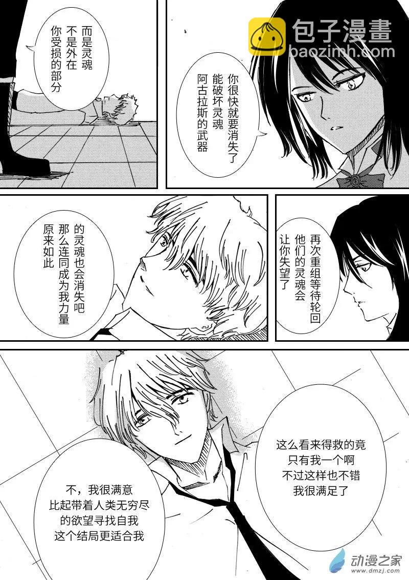 🍸古唯爾 第02回 看了想决斗的第二回 第42页
