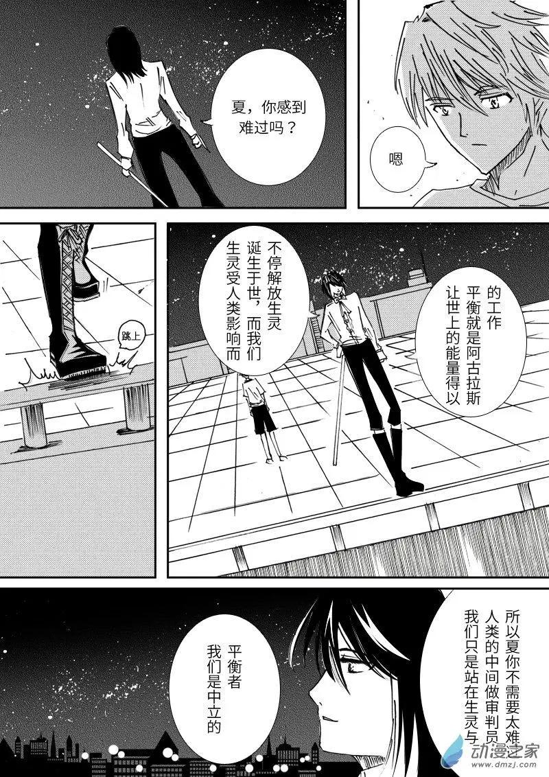 🍸古唯爾 第02回 看了想决斗的第二回 第44页