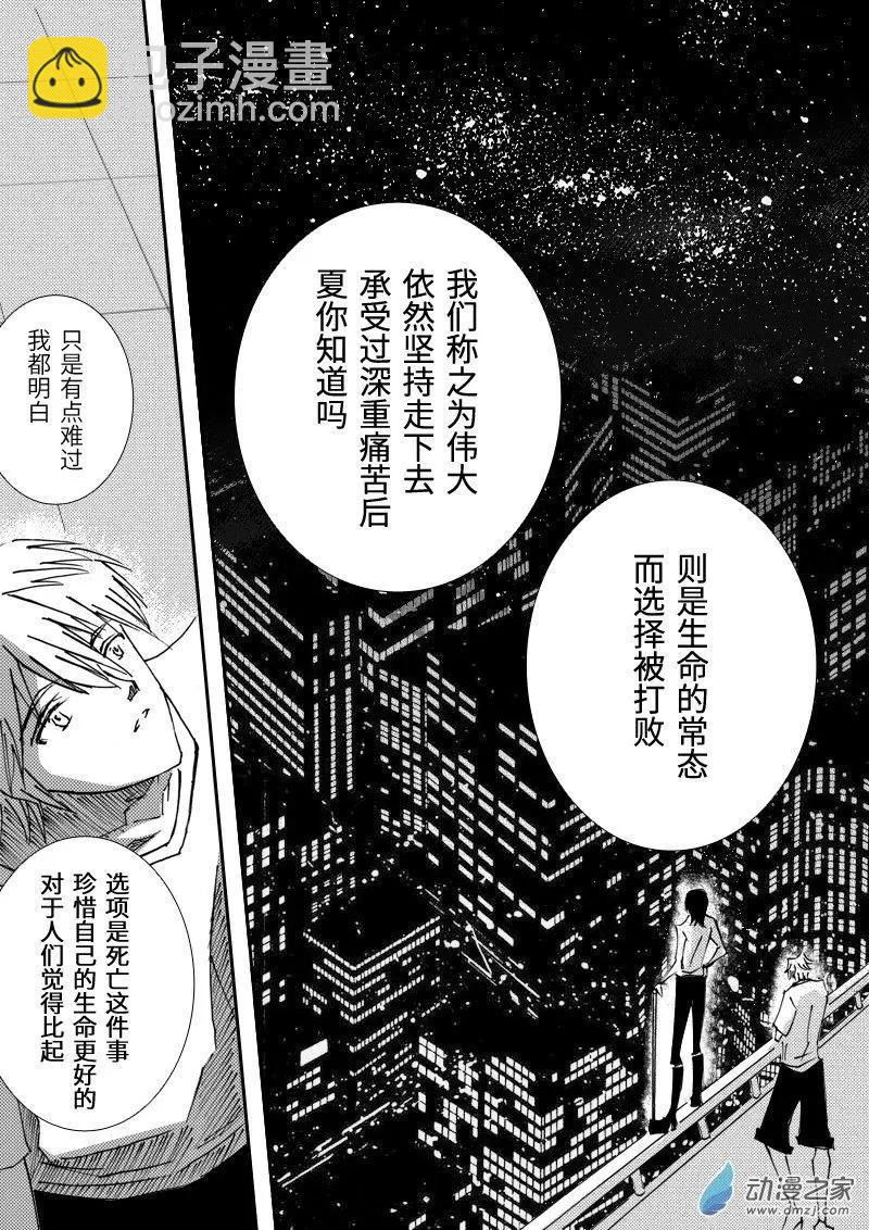 🍸古唯爾 第02回 看了想决斗的第二回 第45页