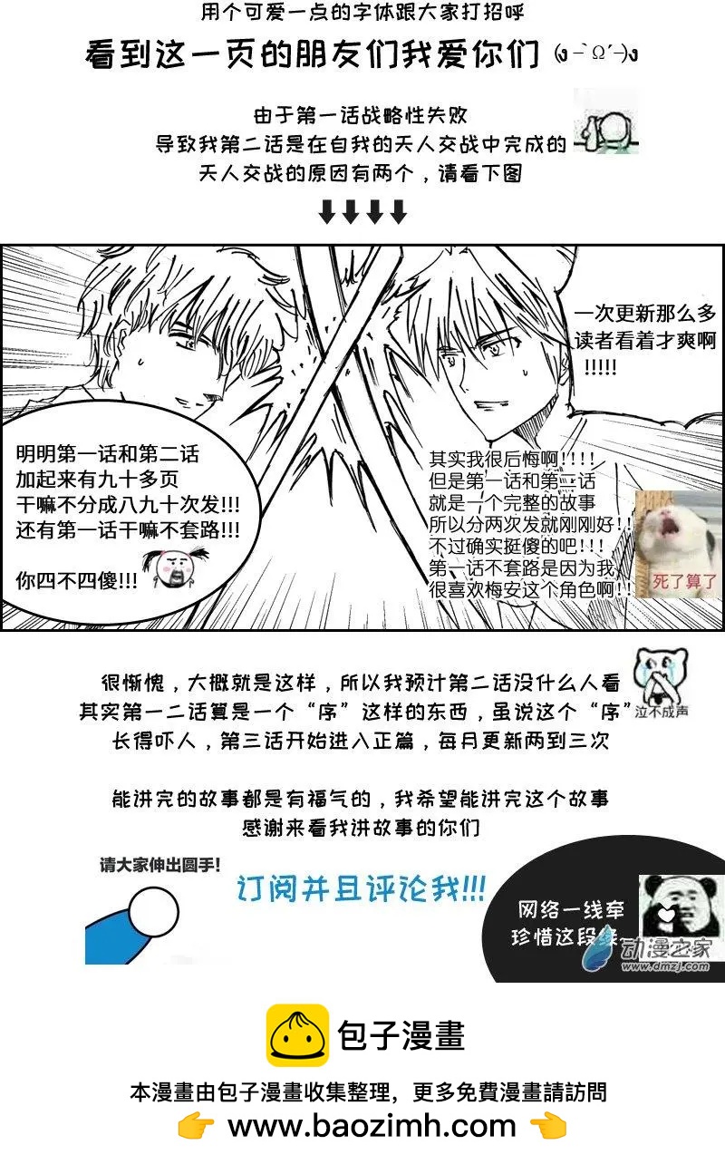 🍸古唯爾 第02回 看了想决斗的第二回 第46页