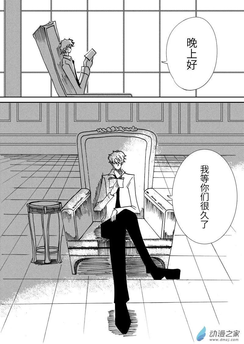 🍸古唯爾 第02回 看了想决斗的第二回 第5页